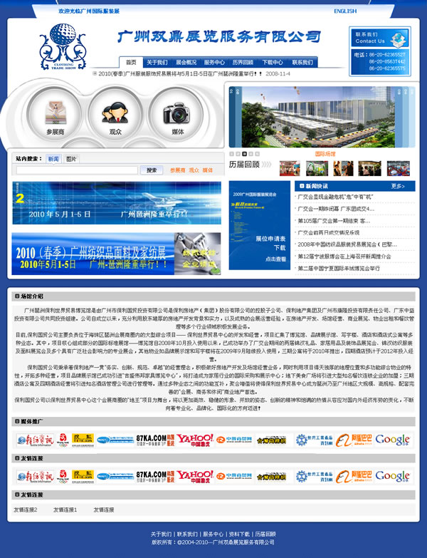 �V���p��չ�[����(w��)���޹�˾