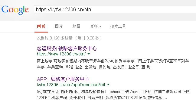 360��ȫ�l(w��i)ʿ�`��12306�°�W(w��ng)վ���˽����{(di��o)Ƥ��