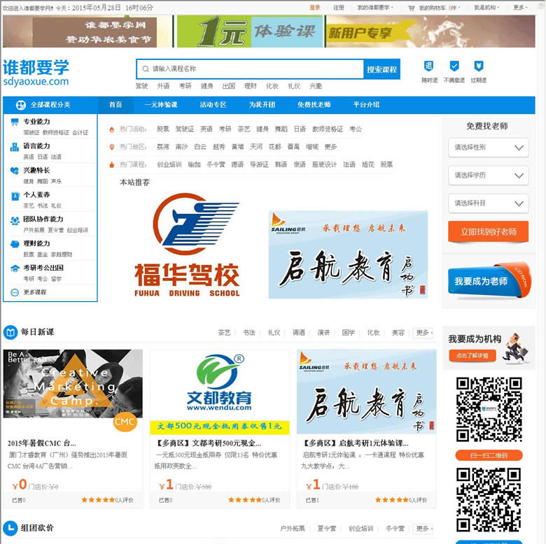 �W(w��ng)վ���O(sh��)