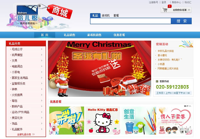 �����Α�C�̳ǾWվ���O