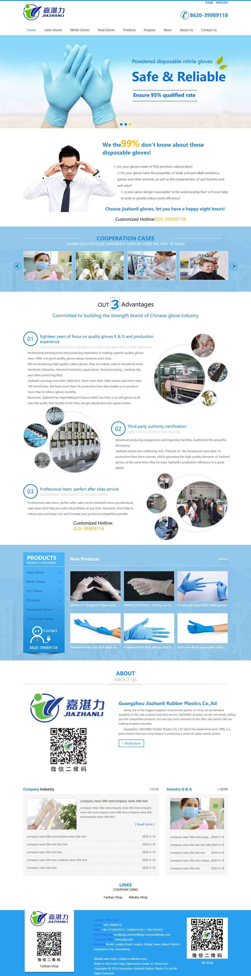  �V�ݼ�տ����ȫ���o(h��)��Ʒ���޹�˾