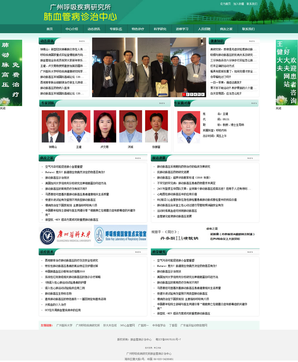 ��Ѫ�ܲ��\������